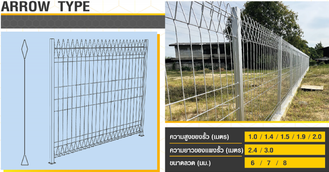 Заборы Arrow Type - 750 ฿ LT_ADVGR_ALTPHOTO 5